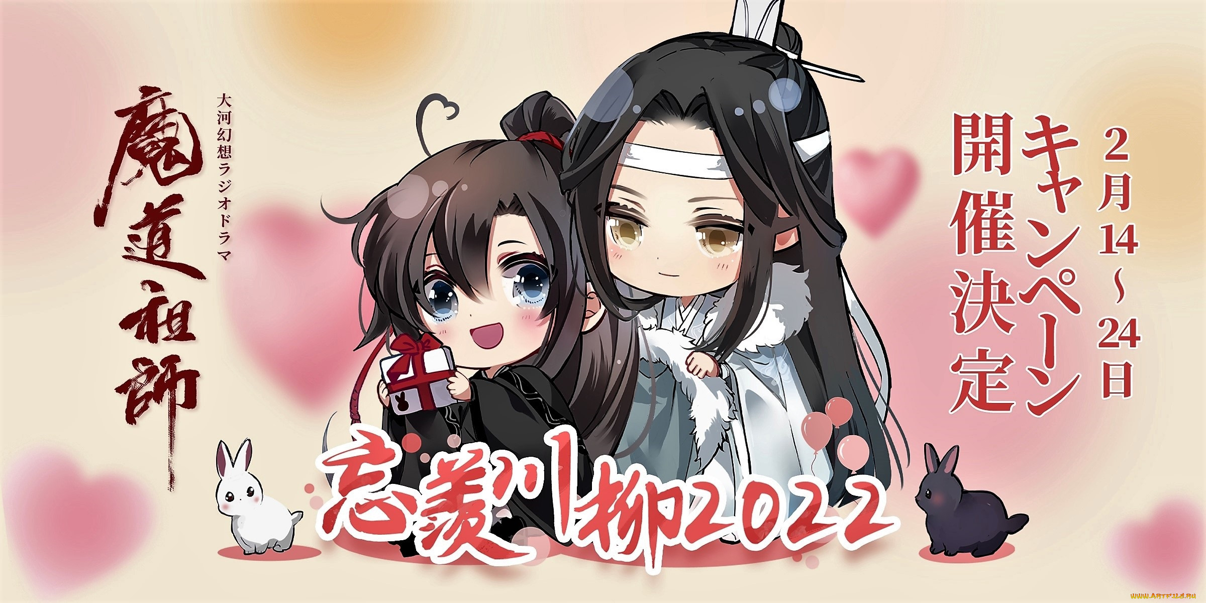 , mo dao zu shi, , , , , , 